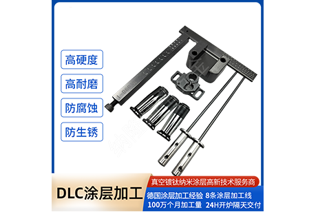 低溫塗層DLC自帶自潤滑效果，在刀具汽車醫療（liáo）模具等（děng）行業（yè）應用廣（guǎng）泛